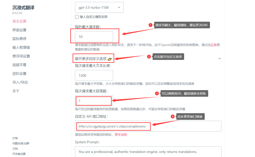 OpenAI设置-2